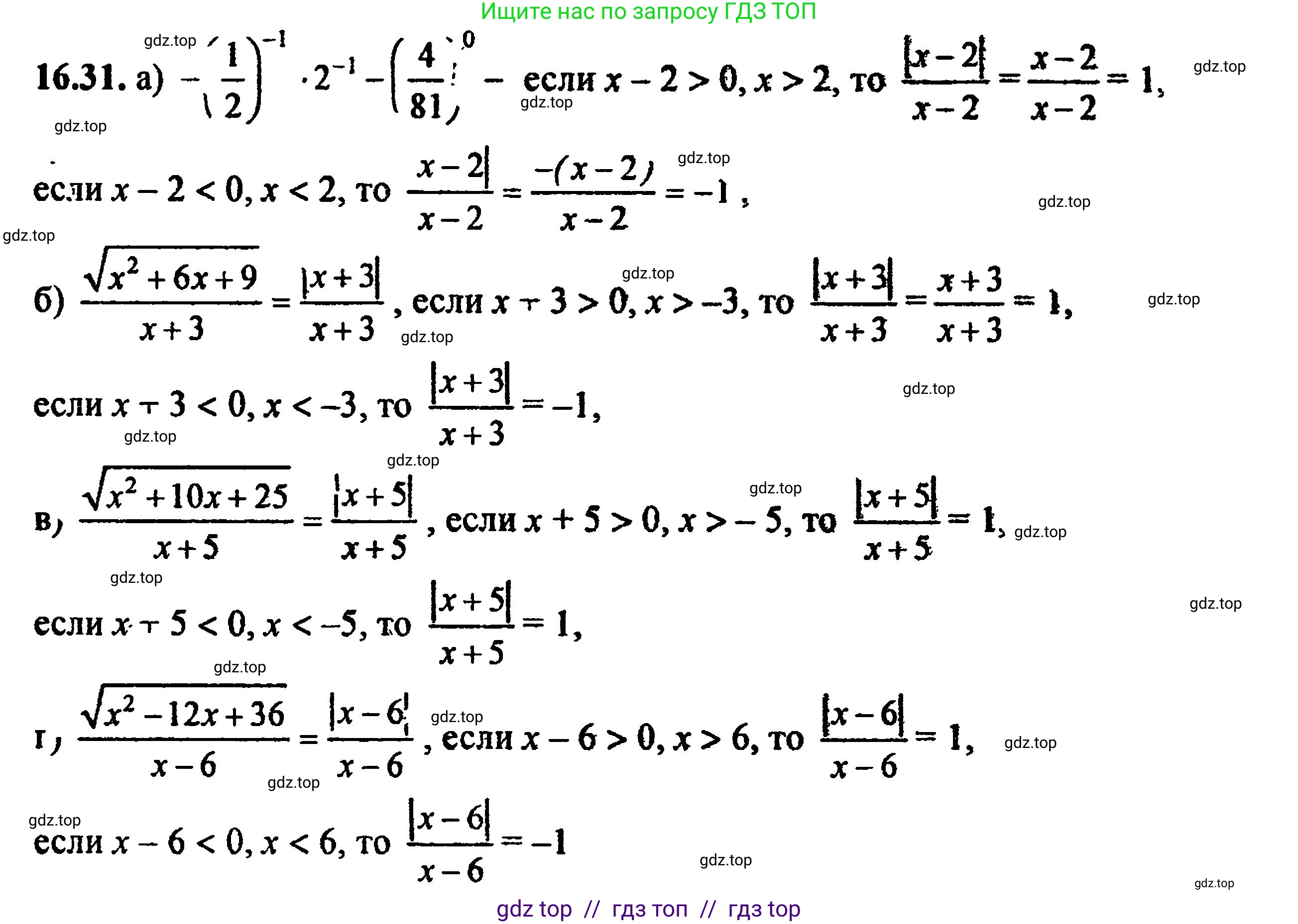 Алгебра, 8 класс Учебник, авторы: Мордкович Александр Григорьевич, Александрова Лилия Александровна, Мишустина Татьяна Николаевна, Тульчинская Елена Ефимовна, Семенов Павел Владимирович, издательство Мнемозина, Москва, 2019, Часть 2, страница 96, номер 17.31, Решение 5