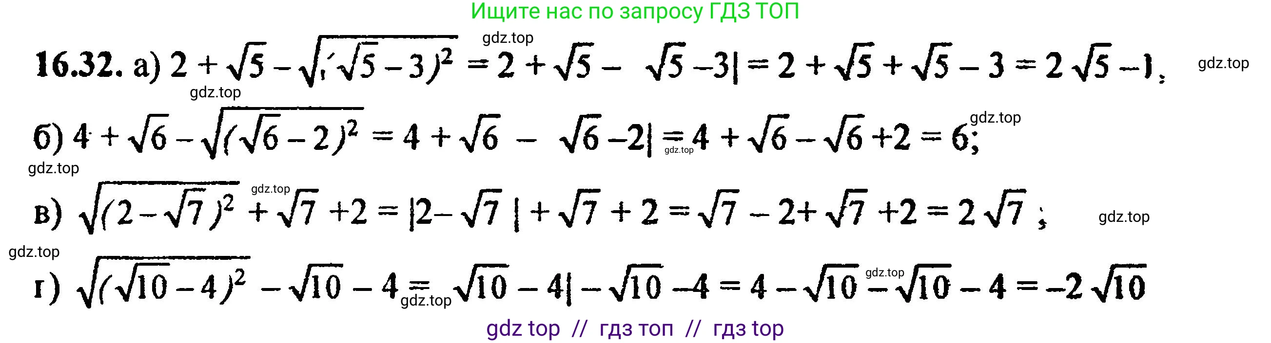 Алгебра, 8 класс Учебник, авторы: Мордкович Александр Григорьевич, Александрова Лилия Александровна, Мишустина Татьяна Николаевна, Тульчинская Елена Ефимовна, Семенов Павел Владимирович, издательство Мнемозина, Москва, 2019, Часть 2, страница 96, номер 17.32, Решение 5