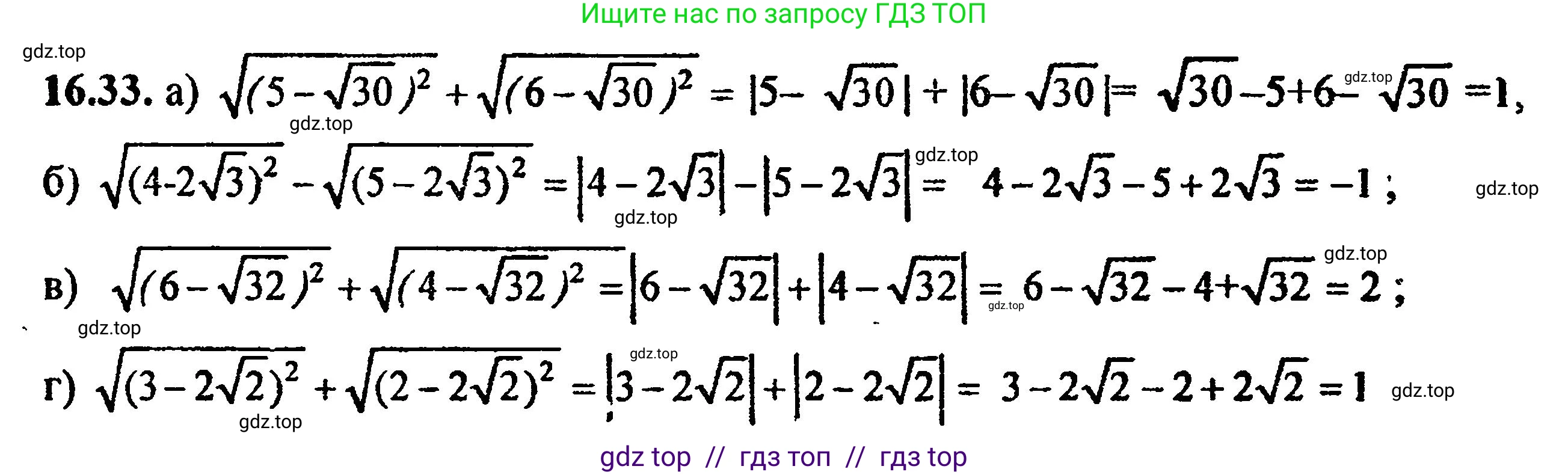 Алгебра, 8 класс Учебник, авторы: Мордкович Александр Григорьевич, Александрова Лилия Александровна, Мишустина Татьяна Николаевна, Тульчинская Елена Ефимовна, Семенов Павел Владимирович, издательство Мнемозина, Москва, 2019, Часть 2, страница 96, номер 17.33, Решение 5