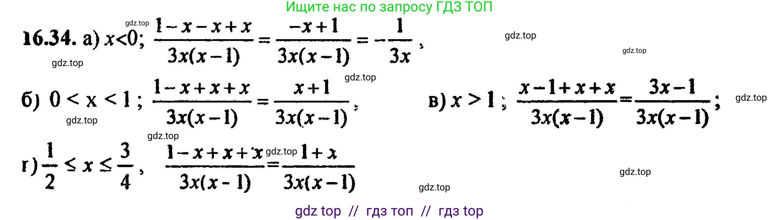 Алгебра, 8 класс Учебник, авторы: Мордкович Александр Григорьевич, Александрова Лилия Александровна, Мишустина Татьяна Николаевна, Тульчинская Елена Ефимовна, Семенов Павел Владимирович, издательство Мнемозина, Москва, 2019, Часть 2, страница 96, номер 17.34, Решение 5