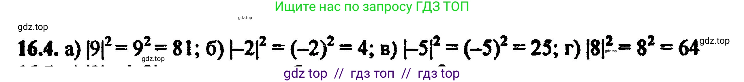Алгебра, 8 класс Учебник, авторы: Мордкович Александр Григорьевич, Александрова Лилия Александровна, Мишустина Татьяна Николаевна, Тульчинская Елена Ефимовна, Семенов Павел Владимирович, издательство Мнемозина, Москва, 2019, Часть 2, страница 92, номер 17.4, Решение 5