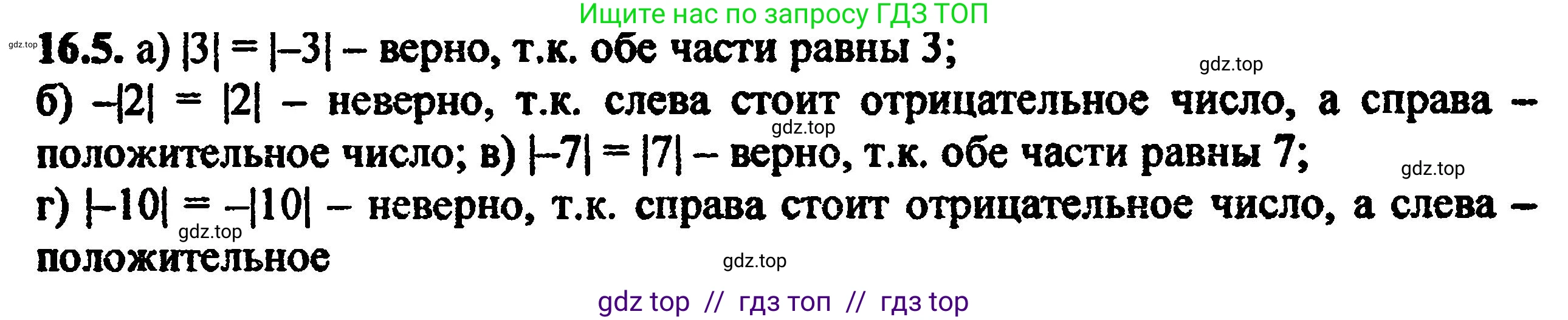 Алгебра, 8 класс Учебник, авторы: Мордкович Александр Григорьевич, Александрова Лилия Александровна, Мишустина Татьяна Николаевна, Тульчинская Елена Ефимовна, Семенов Павел Владимирович, издательство Мнемозина, Москва, 2019, Часть 2, страница 92, номер 17.5, Решение 5