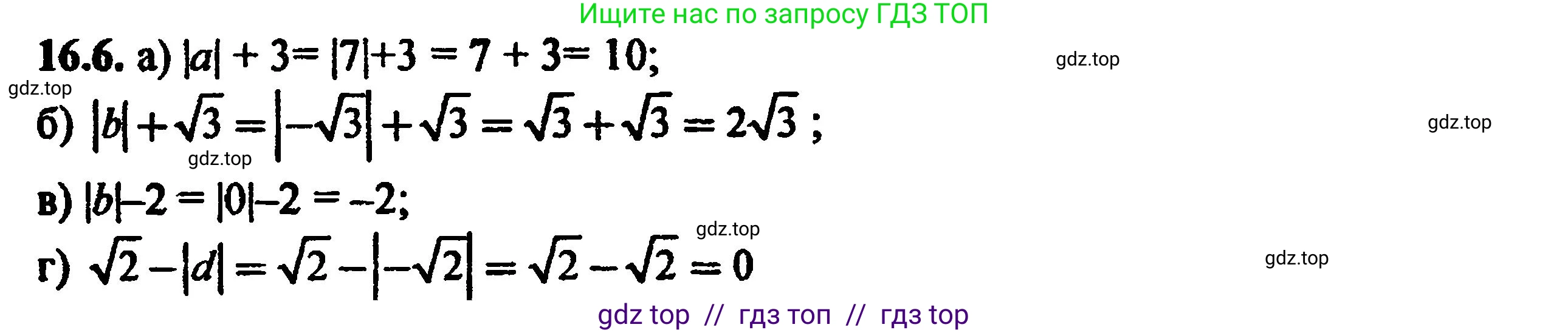 Алгебра, 8 класс Учебник, авторы: Мордкович Александр Григорьевич, Александрова Лилия Александровна, Мишустина Татьяна Николаевна, Тульчинская Елена Ефимовна, Семенов Павел Владимирович, издательство Мнемозина, Москва, 2019, Часть 2, страница 92, номер 17.6, Решение 5