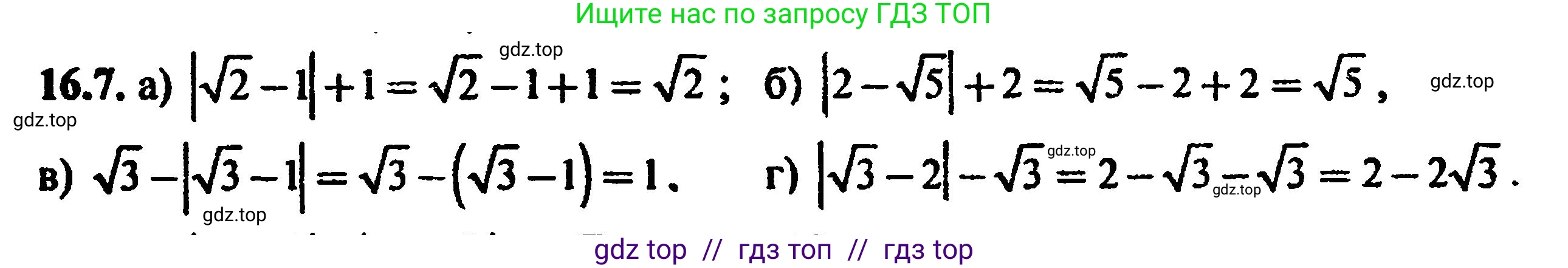 Алгебра, 8 класс Учебник, авторы: Мордкович Александр Григорьевич, Александрова Лилия Александровна, Мишустина Татьяна Николаевна, Тульчинская Елена Ефимовна, Семенов Павел Владимирович, издательство Мнемозина, Москва, 2019, Часть 2, страница 92, номер 17.7, Решение 5