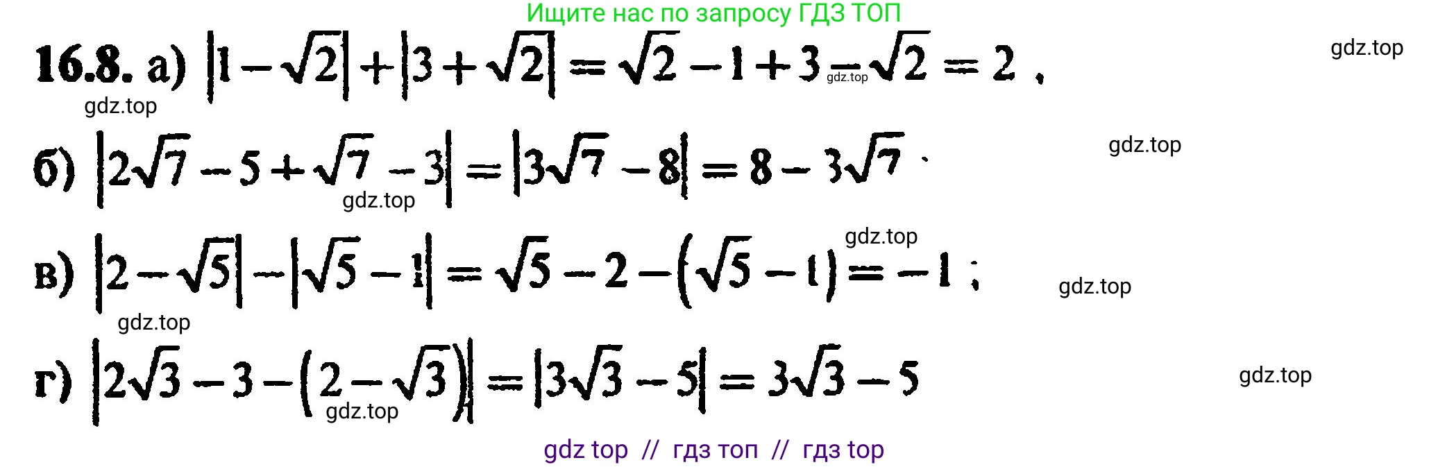 Алгебра, 8 класс Учебник, авторы: Мордкович Александр Григорьевич, Александрова Лилия Александровна, Мишустина Татьяна Николаевна, Тульчинская Елена Ефимовна, Семенов Павел Владимирович, издательство Мнемозина, Москва, 2019, Часть 2, страница 92, номер 17.8, Решение 5