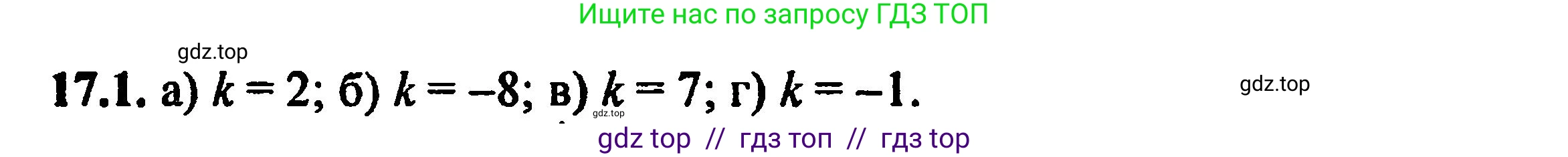 Алгебра, 8 класс Учебник, авторы: Мордкович Александр Григорьевич, Александрова Лилия Александровна, Мишустина Татьяна Николаевна, Тульчинская Елена Ефимовна, Семенов Павел Владимирович, издательство Мнемозина, Москва, 2019, Часть 2, страница 101, номер 19.1, Решение 5