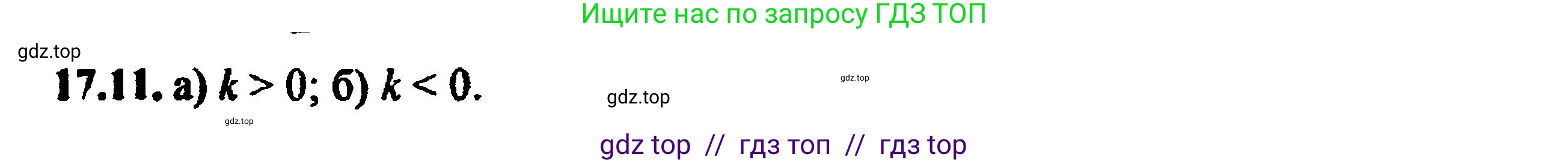 Алгебра, 8 класс Учебник, авторы: Мордкович Александр Григорьевич, Александрова Лилия Александровна, Мишустина Татьяна Николаевна, Тульчинская Елена Ефимовна, Семенов Павел Владимирович, издательство Мнемозина, Москва, 2019, Часть 2, страница 102, номер 19.11, Решение 5