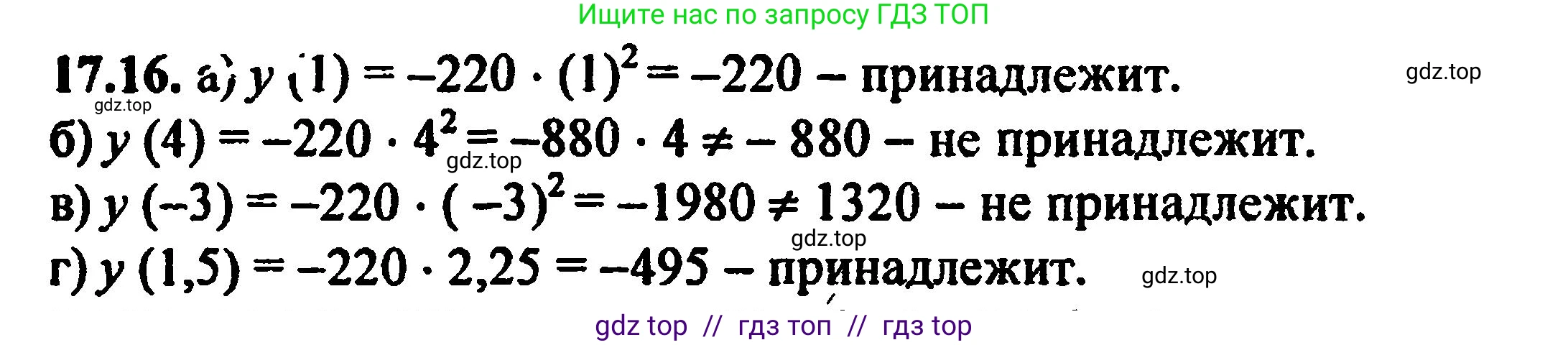 Алгебра, 8 класс Учебник, авторы: Мордкович Александр Григорьевич, Александрова Лилия Александровна, Мишустина Татьяна Николаевна, Тульчинская Елена Ефимовна, Семенов Павел Владимирович, издательство Мнемозина, Москва, 2019, Часть 2, страница 103, номер 19.16, Решение 5