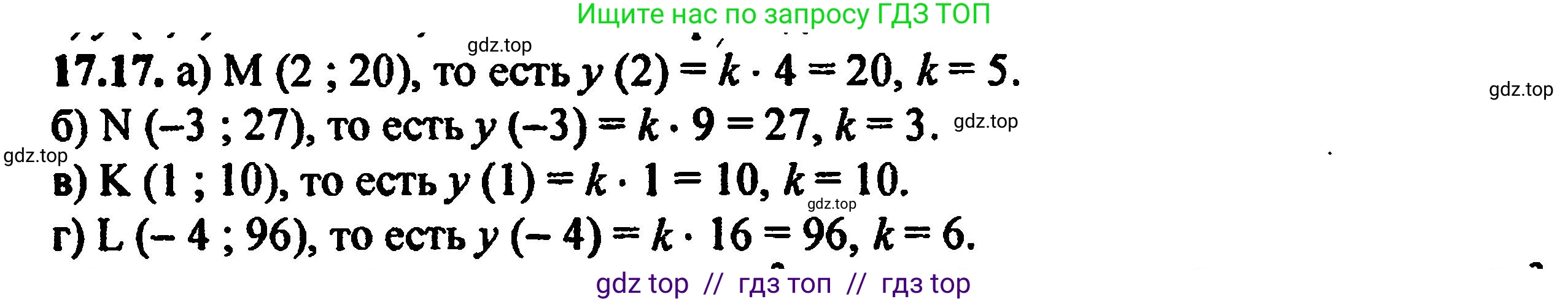 Алгебра, 8 класс Учебник, авторы: Мордкович Александр Григорьевич, Александрова Лилия Александровна, Мишустина Татьяна Николаевна, Тульчинская Елена Ефимовна, Семенов Павел Владимирович, издательство Мнемозина, Москва, 2019, Часть 2, страница 103, номер 19.17, Решение 5