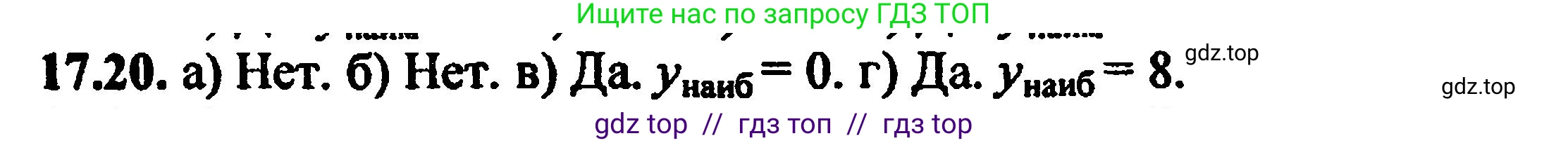 Алгебра, 8 класс Учебник, авторы: Мордкович Александр Григорьевич, Александрова Лилия Александровна, Мишустина Татьяна Николаевна, Тульчинская Елена Ефимовна, Семенов Павел Владимирович, издательство Мнемозина, Москва, 2019, Часть 2, страница 104, номер 19.20, Решение 5