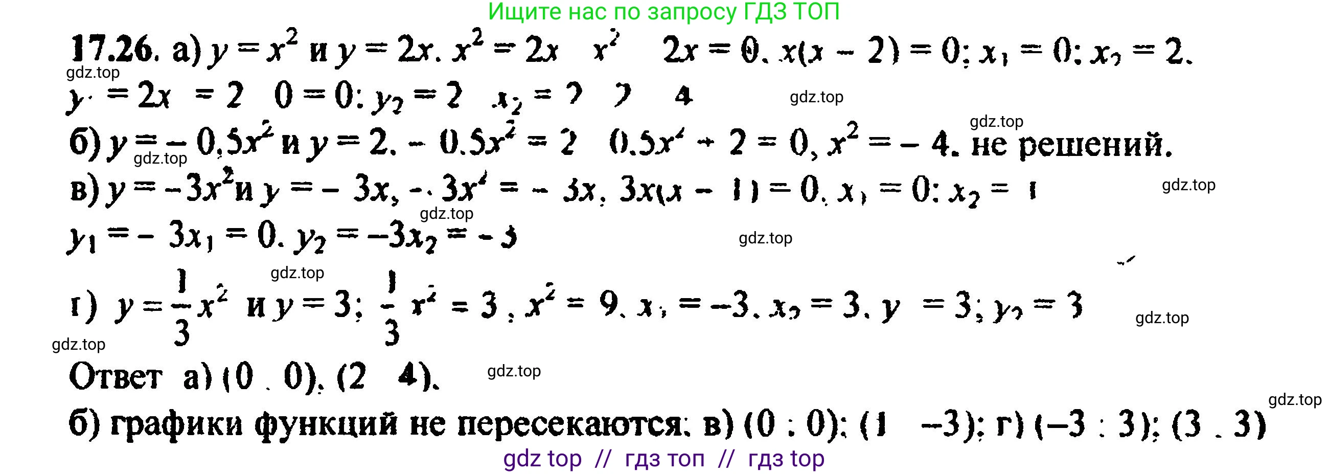 Алгебра, 8 класс Учебник, авторы: Мордкович Александр Григорьевич, Александрова Лилия Александровна, Мишустина Татьяна Николаевна, Тульчинская Елена Ефимовна, Семенов Павел Владимирович, издательство Мнемозина, Москва, 2019, Часть 2, страница 107, номер 19.26, Решение 5