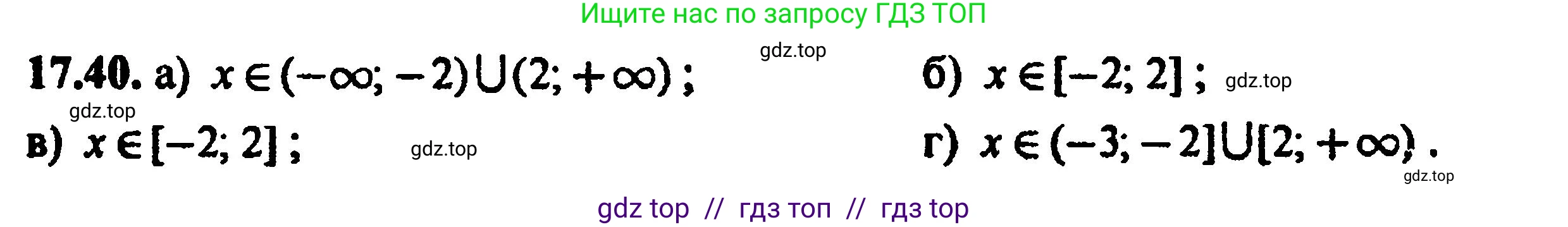 Алгебра, 8 класс Учебник, авторы: Мордкович Александр Григорьевич, Александрова Лилия Александровна, Мишустина Татьяна Николаевна, Тульчинская Елена Ефимовна, Семенов Павел Владимирович, издательство Мнемозина, Москва, 2019, Часть 2, страница 108, номер 19.38, Решение 5