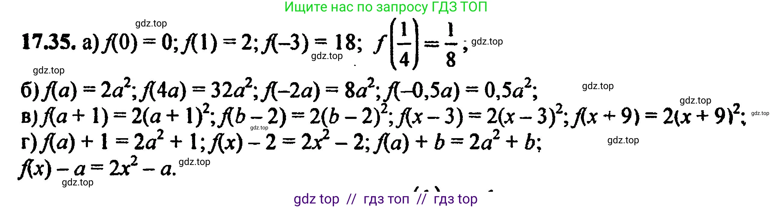 Алгебра, 8 класс Учебник, авторы: Мордкович Александр Григорьевич, Александрова Лилия Александровна, Мишустина Татьяна Николаевна, Тульчинская Елена Ефимовна, Семенов Павел Владимирович, издательство Мнемозина, Москва, 2019, Часть 2, страница 110, номер 19.45, Решение 5