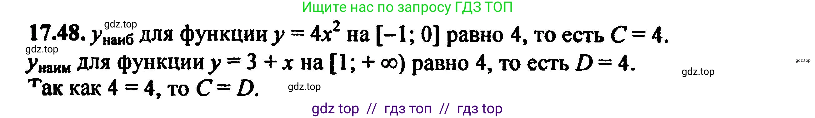 Алгебра, 8 класс Учебник, авторы: Мордкович Александр Григорьевич, Александрова Лилия Александровна, Мишустина Татьяна Николаевна, Тульчинская Елена Ефимовна, Семенов Павел Владимирович, издательство Мнемозина, Москва, 2019, Часть 2, страница 110, номер 19.48, Решение 5