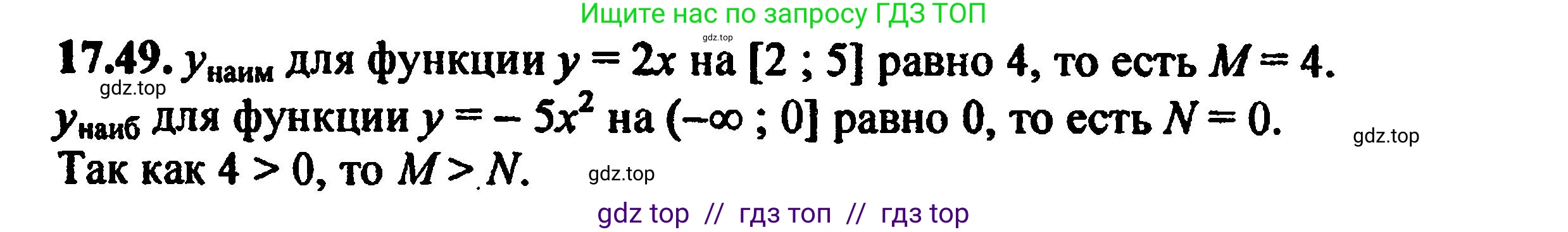 Алгебра, 8 класс Учебник, авторы: Мордкович Александр Григорьевич, Александрова Лилия Александровна, Мишустина Татьяна Николаевна, Тульчинская Елена Ефимовна, Семенов Павел Владимирович, издательство Мнемозина, Москва, 2019, Часть 2, страница 110, номер 19.49, Решение 5