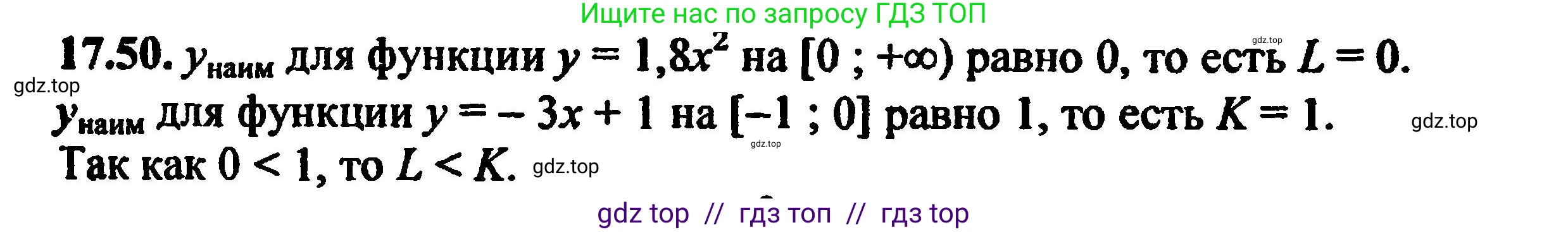 Алгебра, 8 класс Учебник, авторы: Мордкович Александр Григорьевич, Александрова Лилия Александровна, Мишустина Татьяна Николаевна, Тульчинская Елена Ефимовна, Семенов Павел Владимирович, издательство Мнемозина, Москва, 2019, Часть 2, страница 110, номер 19.50, Решение 5