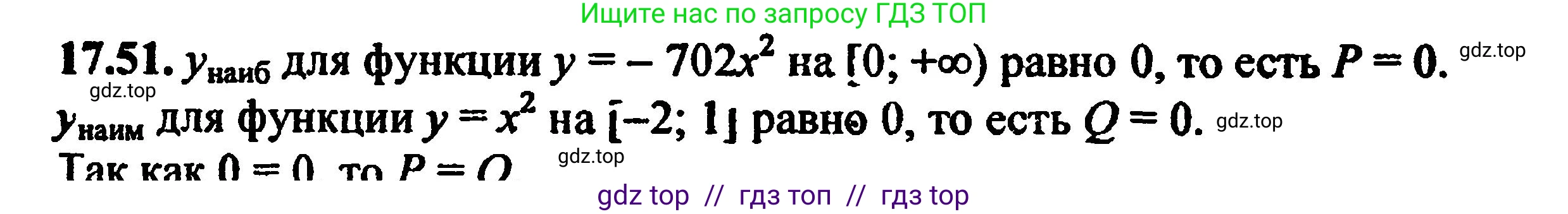 Алгебра, 8 класс Учебник, авторы: Мордкович Александр Григорьевич, Александрова Лилия Александровна, Мишустина Татьяна Николаевна, Тульчинская Елена Ефимовна, Семенов Павел Владимирович, издательство Мнемозина, Москва, 2019, Часть 2, страница 110, номер 19.51, Решение 5