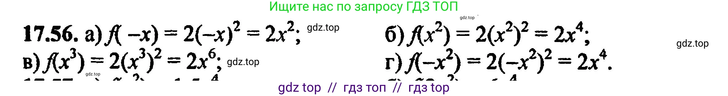 Алгебра, 8 класс Учебник, авторы: Мордкович Александр Григорьевич, Александрова Лилия Александровна, Мишустина Татьяна Николаевна, Тульчинская Елена Ефимовна, Семенов Павел Владимирович, издательство Мнемозина, Москва, 2019, Часть 2, страница 111, номер 19.56, Решение 5