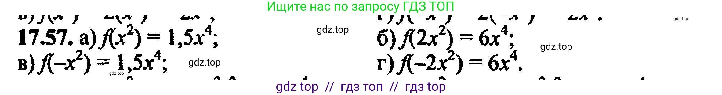 Алгебра, 8 класс Учебник, авторы: Мордкович Александр Григорьевич, Александрова Лилия Александровна, Мишустина Татьяна Николаевна, Тульчинская Елена Ефимовна, Семенов Павел Владимирович, издательство Мнемозина, Москва, 2019, Часть 2, страница 111, номер 19.57, Решение 5