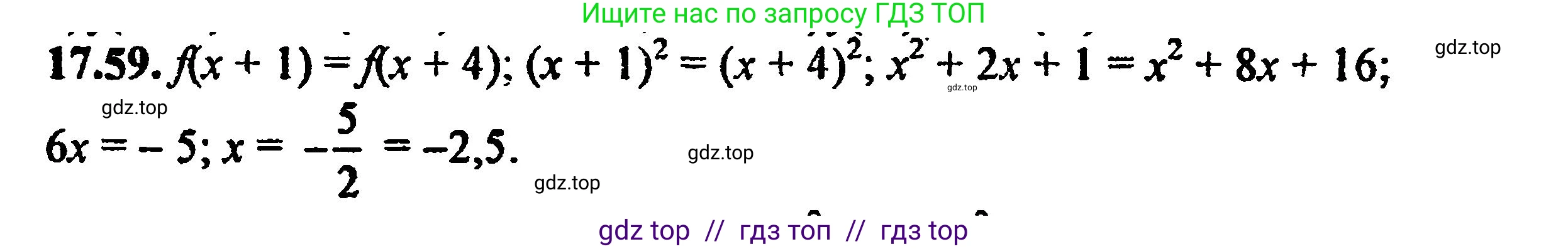 Алгебра, 8 класс Учебник, авторы: Мордкович Александр Григорьевич, Александрова Лилия Александровна, Мишустина Татьяна Николаевна, Тульчинская Елена Ефимовна, Семенов Павел Владимирович, издательство Мнемозина, Москва, 2019, Часть 2, страница 111, номер 19.59, Решение 5