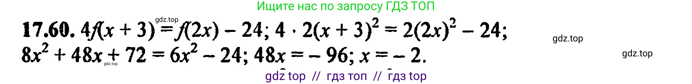 Алгебра, 8 класс Учебник, авторы: Мордкович Александр Григорьевич, Александрова Лилия Александровна, Мишустина Татьяна Николаевна, Тульчинская Елена Ефимовна, Семенов Павел Владимирович, издательство Мнемозина, Москва, 2019, Часть 2, страница 111, номер 19.60, Решение 5
