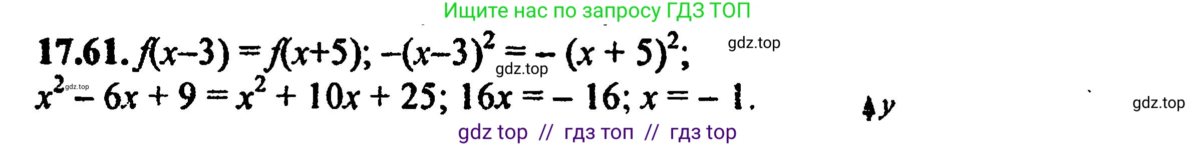 Алгебра, 8 класс Учебник, авторы: Мордкович Александр Григорьевич, Александрова Лилия Александровна, Мишустина Татьяна Николаевна, Тульчинская Елена Ефимовна, Семенов Павел Владимирович, издательство Мнемозина, Москва, 2019, Часть 2, страница 112, номер 19.61, Решение 5