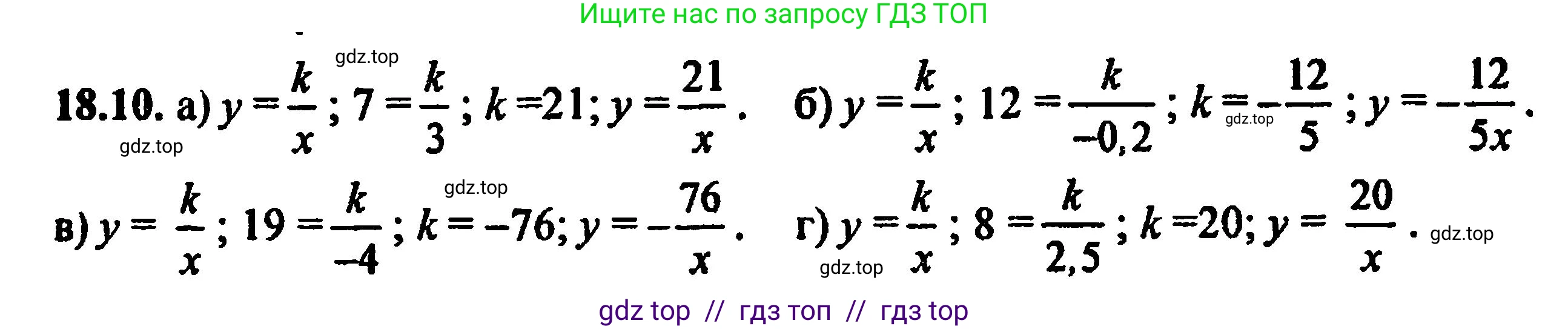 Алгебра, 8 класс Учебник, авторы: Мордкович Александр Григорьевич, Александрова Лилия Александровна, Мишустина Татьяна Николаевна, Тульчинская Елена Ефимовна, Семенов Павел Владимирович, издательство Мнемозина, Москва, 2019, Часть 2, страница 114, номер 20.10, Решение 5