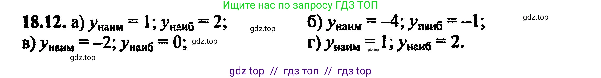 Алгебра, 8 класс Учебник, авторы: Мордкович Александр Григорьевич, Александрова Лилия Александровна, Мишустина Татьяна Николаевна, Тульчинская Елена Ефимовна, Семенов Павел Владимирович, издательство Мнемозина, Москва, 2019, Часть 2, страница 114, номер 20.12, Решение 5
