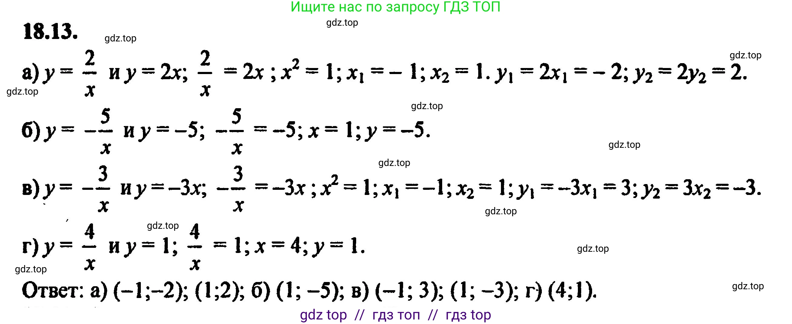 Алгебра, 8 класс Учебник, авторы: Мордкович Александр Григорьевич, Александрова Лилия Александровна, Мишустина Татьяна Николаевна, Тульчинская Елена Ефимовна, Семенов Павел Владимирович, издательство Мнемозина, Москва, 2019, Часть 2, страница 115, номер 20.13, Решение 5
