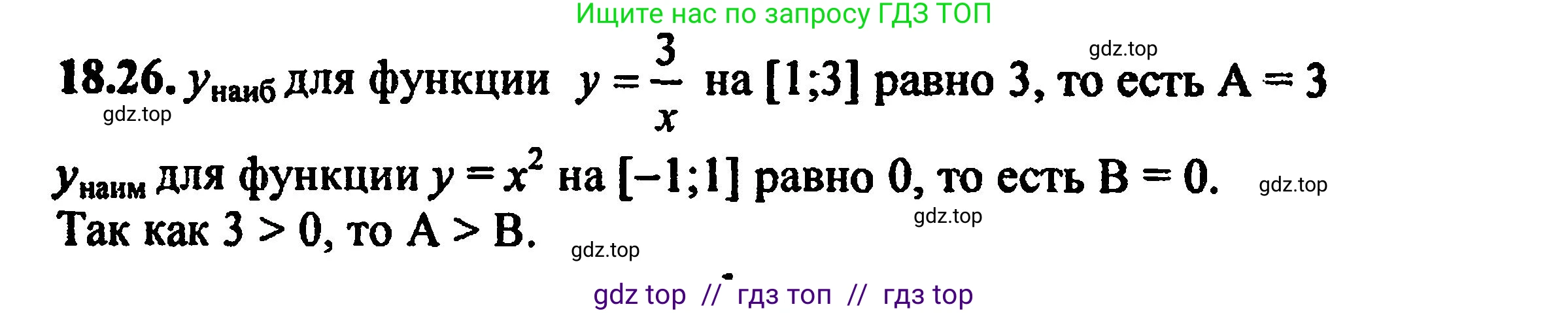 Алгебра, 8 класс Учебник, авторы: Мордкович Александр Григорьевич, Александрова Лилия Александровна, Мишустина Татьяна Николаевна, Тульчинская Елена Ефимовна, Семенов Павел Владимирович, издательство Мнемозина, Москва, 2019, Часть 2, страница 117, номер 20.26, Решение 5