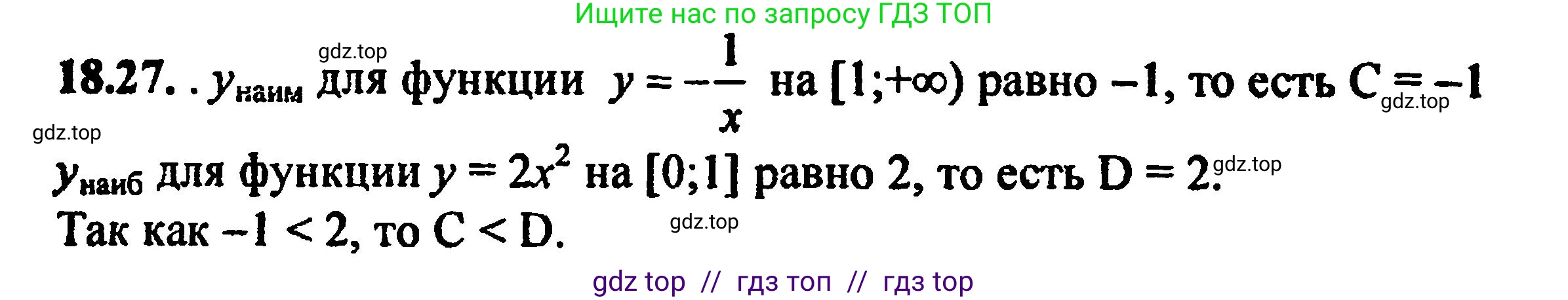 Алгебра, 8 класс Учебник, авторы: Мордкович Александр Григорьевич, Александрова Лилия Александровна, Мишустина Татьяна Николаевна, Тульчинская Елена Ефимовна, Семенов Павел Владимирович, издательство Мнемозина, Москва, 2019, Часть 2, страница 117, номер 20.27, Решение 5