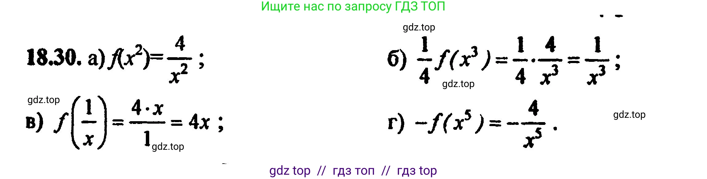 Алгебра, 8 класс Учебник, авторы: Мордкович Александр Григорьевич, Александрова Лилия Александровна, Мишустина Татьяна Николаевна, Тульчинская Елена Ефимовна, Семенов Павел Владимирович, издательство Мнемозина, Москва, 2019, Часть 2, страница 117, номер 20.30, Решение 5
