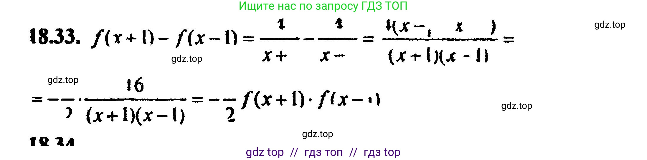 Алгебра, 8 класс Учебник, авторы: Мордкович Александр Григорьевич, Александрова Лилия Александровна, Мишустина Татьяна Николаевна, Тульчинская Елена Ефимовна, Семенов Павел Владимирович, издательство Мнемозина, Москва, 2019, Часть 2, страница 118, номер 20.33, Решение 5