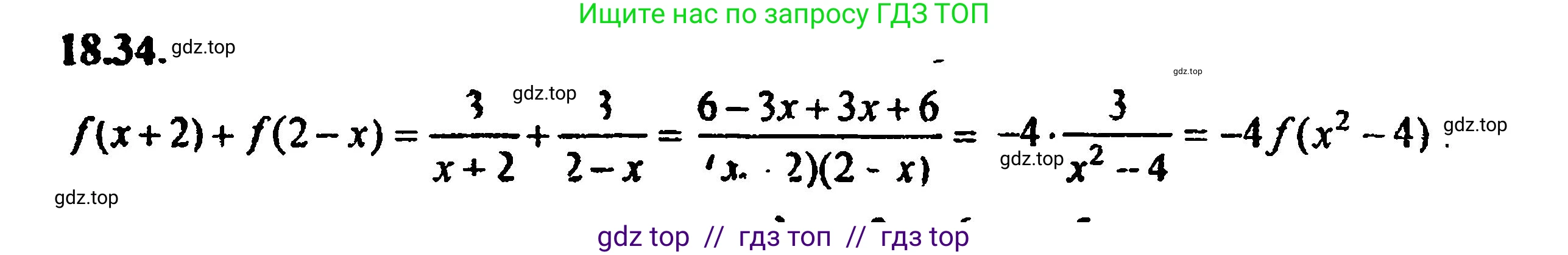 Алгебра, 8 класс Учебник, авторы: Мордкович Александр Григорьевич, Александрова Лилия Александровна, Мишустина Татьяна Николаевна, Тульчинская Елена Ефимовна, Семенов Павел Владимирович, издательство Мнемозина, Москва, 2019, Часть 2, страница 118, номер 20.34, Решение 5
