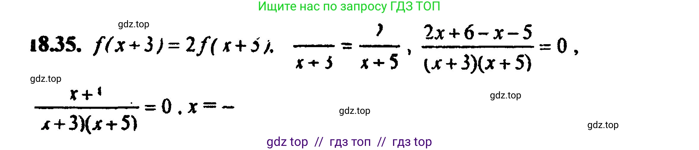 Алгебра, 8 класс Учебник, авторы: Мордкович Александр Григорьевич, Александрова Лилия Александровна, Мишустина Татьяна Николаевна, Тульчинская Елена Ефимовна, Семенов Павел Владимирович, издательство Мнемозина, Москва, 2019, Часть 2, страница 118, номер 20.35, Решение 5