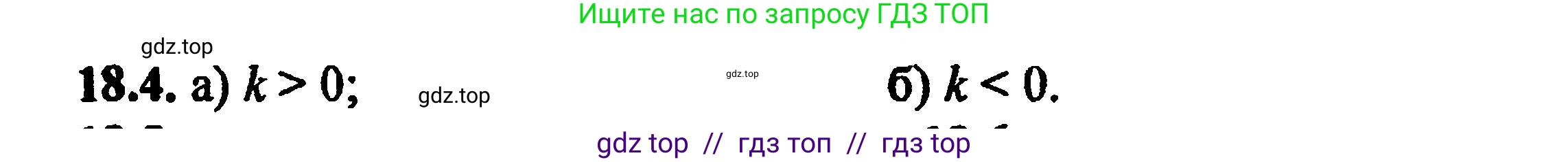 Алгебра, 8 класс Учебник, авторы: Мордкович Александр Григорьевич, Александрова Лилия Александровна, Мишустина Татьяна Николаевна, Тульчинская Елена Ефимовна, Семенов Павел Владимирович, издательство Мнемозина, Москва, 2019, Часть 2, страница 113, номер 20.4, Решение 5