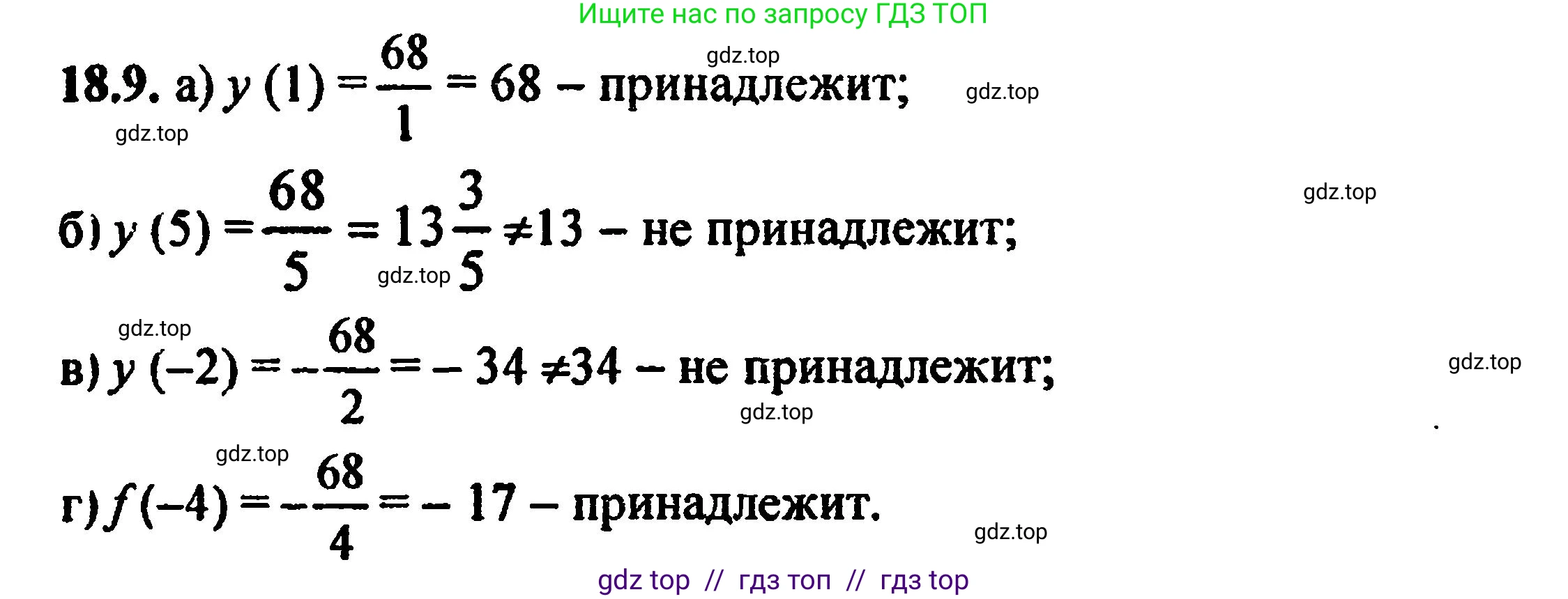 Алгебра, 8 класс Учебник, авторы: Мордкович Александр Григорьевич, Александрова Лилия Александровна, Мишустина Татьяна Николаевна, Тульчинская Елена Ефимовна, Семенов Павел Владимирович, издательство Мнемозина, Москва, 2019, Часть 2, страница 114, номер 20.9, Решение 5