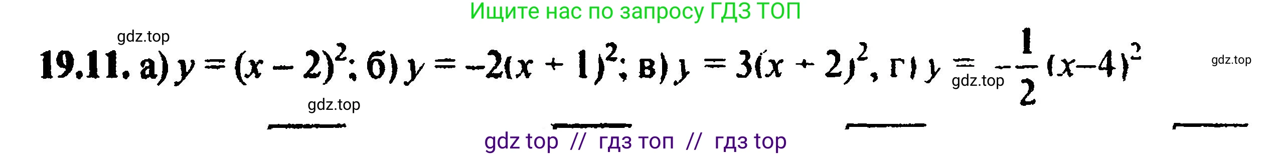 Алгебра, 8 класс Учебник, авторы: Мордкович Александр Григорьевич, Александрова Лилия Александровна, Мишустина Татьяна Николаевна, Тульчинская Елена Ефимовна, Семенов Павел Владимирович, издательство Мнемозина, Москва, 2019, Часть 2, страница 120, номер 21.11, Решение 5