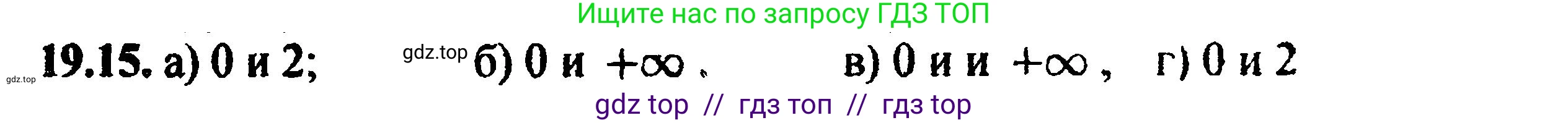 Алгебра, 8 класс Учебник, авторы: Мордкович Александр Григорьевич, Александрова Лилия Александровна, Мишустина Татьяна Николаевна, Тульчинская Елена Ефимовна, Семенов Павел Владимирович, издательство Мнемозина, Москва, 2019, Часть 2, страница 122, номер 21.15, Решение 5