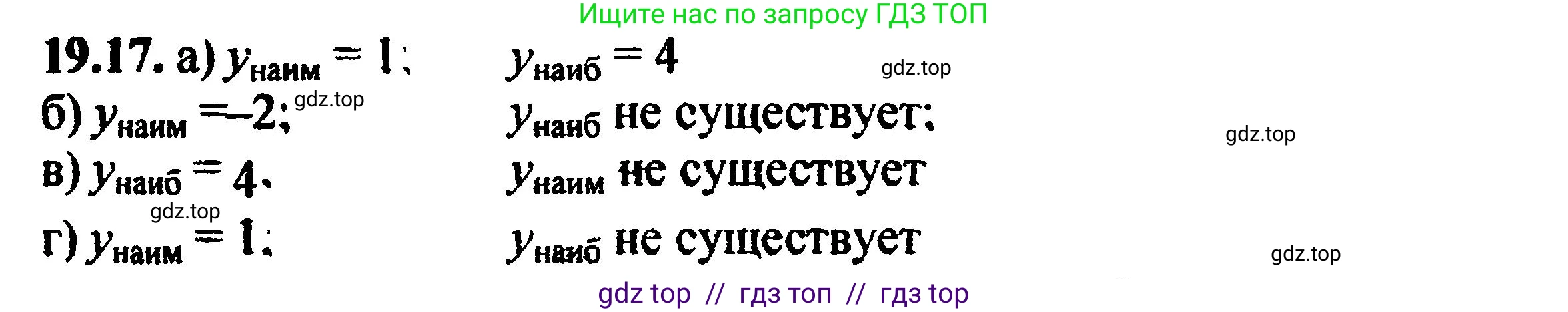 Алгебра, 8 класс Учебник, авторы: Мордкович Александр Григорьевич, Александрова Лилия Александровна, Мишустина Татьяна Николаевна, Тульчинская Елена Ефимовна, Семенов Павел Владимирович, издательство Мнемозина, Москва, 2019, Часть 2, страница 123, номер 21.17, Решение 5
