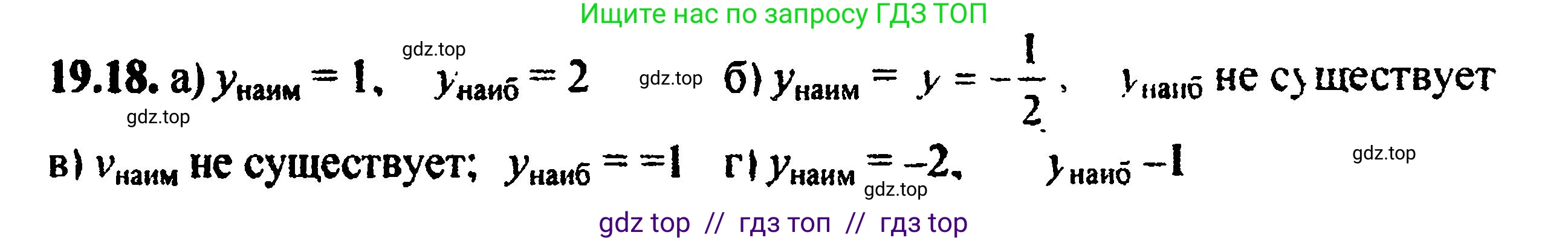 Алгебра, 8 класс Учебник, авторы: Мордкович Александр Григорьевич, Александрова Лилия Александровна, Мишустина Татьяна Николаевна, Тульчинская Елена Ефимовна, Семенов Павел Владимирович, издательство Мнемозина, Москва, 2019, Часть 2, страница 123, номер 21.18, Решение 5