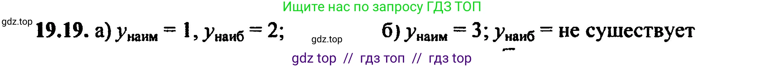 Алгебра, 8 класс Учебник, авторы: Мордкович Александр Григорьевич, Александрова Лилия Александровна, Мишустина Татьяна Николаевна, Тульчинская Елена Ефимовна, Семенов Павел Владимирович, издательство Мнемозина, Москва, 2019, Часть 2, страница 123, номер 21.19, Решение 5