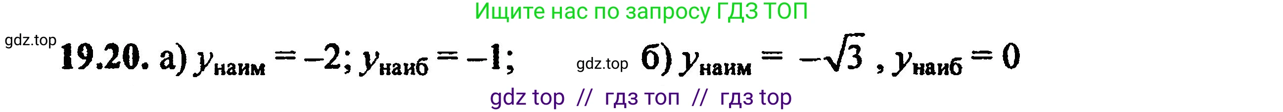 Алгебра, 8 класс Учебник, авторы: Мордкович Александр Григорьевич, Александрова Лилия Александровна, Мишустина Татьяна Николаевна, Тульчинская Елена Ефимовна, Семенов Павел Владимирович, издательство Мнемозина, Москва, 2019, Часть 2, страница 124, номер 21.20, Решение 5