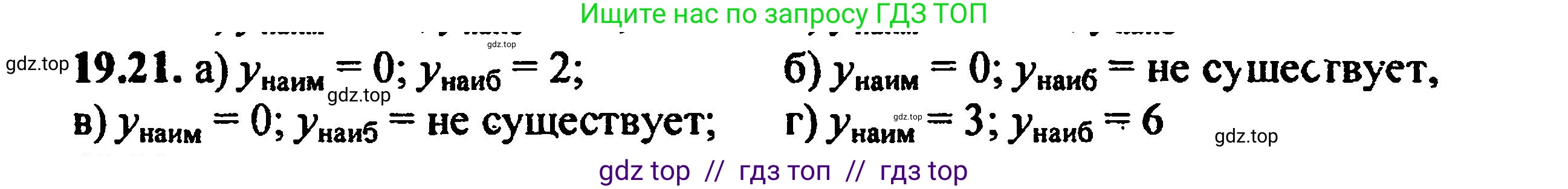 Алгебра, 8 класс Учебник, авторы: Мордкович Александр Григорьевич, Александрова Лилия Александровна, Мишустина Татьяна Николаевна, Тульчинская Елена Ефимовна, Семенов Павел Владимирович, издательство Мнемозина, Москва, 2019, Часть 2, страница 124, номер 21.21, Решение 5