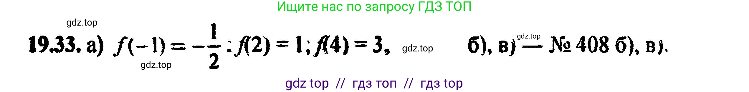 Алгебра, 8 класс Учебник, авторы: Мордкович Александр Григорьевич, Александрова Лилия Александровна, Мишустина Татьяна Николаевна, Тульчинская Елена Ефимовна, Семенов Павел Владимирович, издательство Мнемозина, Москва, 2019, Часть 2, страница 125, номер 21.33, Решение 5