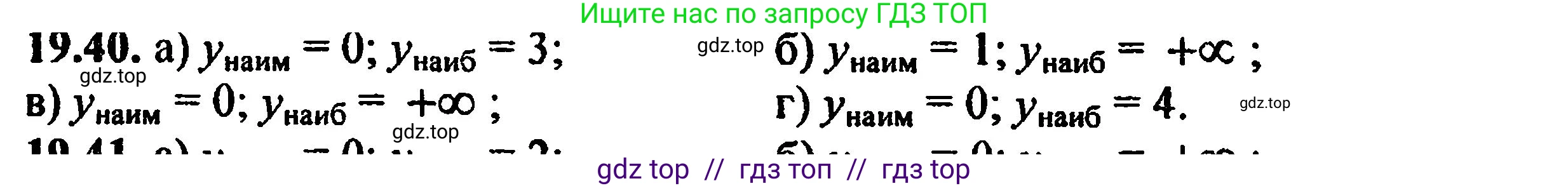 Алгебра, 8 класс Учебник, авторы: Мордкович Александр Григорьевич, Александрова Лилия Александровна, Мишустина Татьяна Николаевна, Тульчинская Елена Ефимовна, Семенов Павел Владимирович, издательство Мнемозина, Москва, 2019, Часть 2, страница 126, номер 21.40, Решение 5
