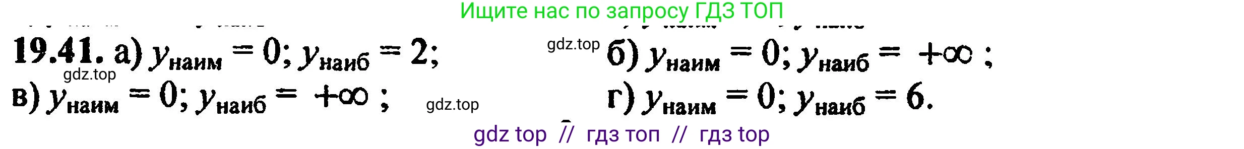 Алгебра, 8 класс Учебник, авторы: Мордкович Александр Григорьевич, Александрова Лилия Александровна, Мишустина Татьяна Николаевна, Тульчинская Елена Ефимовна, Семенов Павел Владимирович, издательство Мнемозина, Москва, 2019, Часть 2, страница 126, номер 21.41, Решение 5