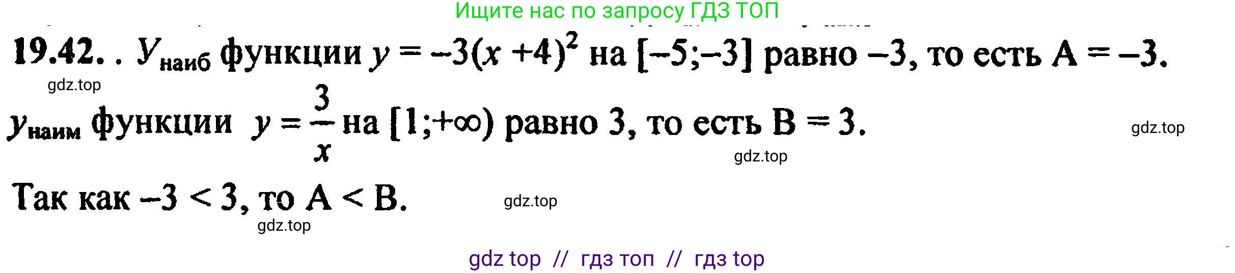 Алгебра, 8 класс Учебник, авторы: Мордкович Александр Григорьевич, Александрова Лилия Александровна, Мишустина Татьяна Николаевна, Тульчинская Елена Ефимовна, Семенов Павел Владимирович, издательство Мнемозина, Москва, 2019, Часть 2, страница 126, номер 21.42, Решение 5