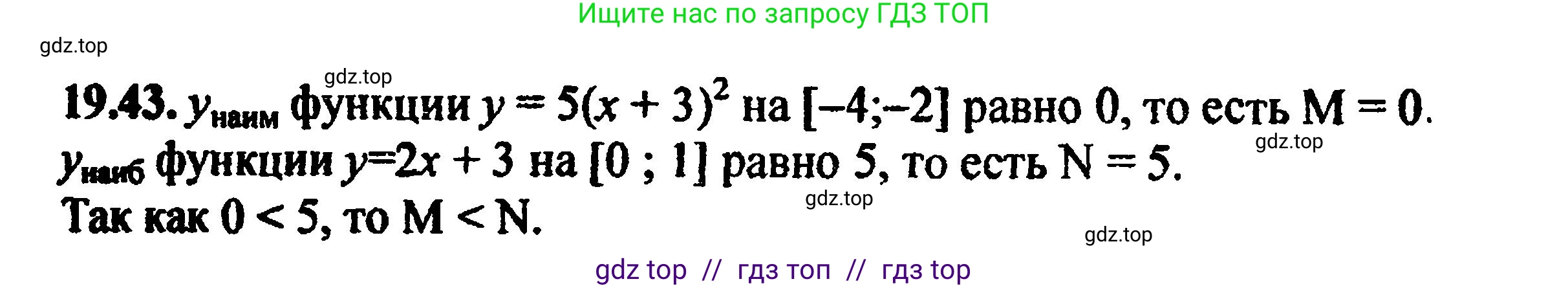 Алгебра, 8 класс Учебник, авторы: Мордкович Александр Григорьевич, Александрова Лилия Александровна, Мишустина Татьяна Николаевна, Тульчинская Елена Ефимовна, Семенов Павел Владимирович, издательство Мнемозина, Москва, 2019, Часть 2, страница 126, номер 21.43, Решение 5
