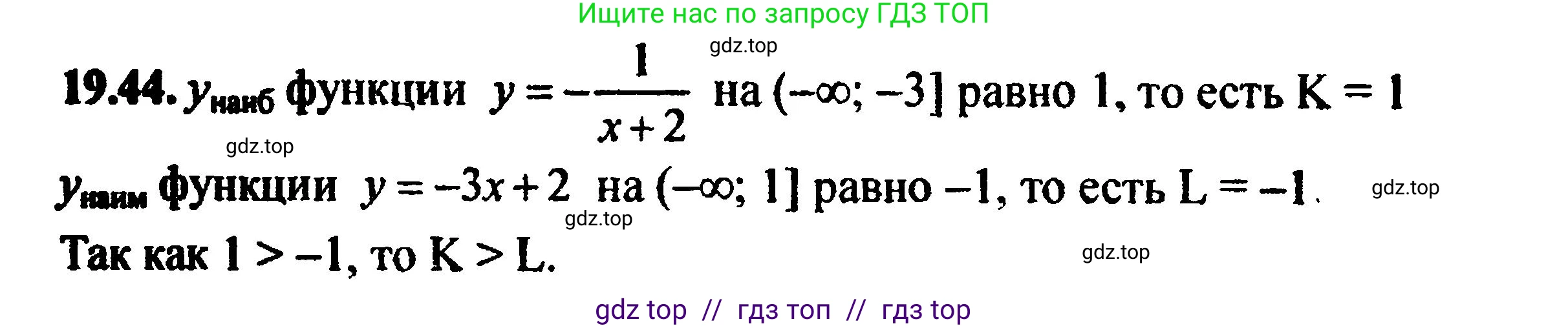Алгебра, 8 класс Учебник, авторы: Мордкович Александр Григорьевич, Александрова Лилия Александровна, Мишустина Татьяна Николаевна, Тульчинская Елена Ефимовна, Семенов Павел Владимирович, издательство Мнемозина, Москва, 2019, Часть 2, страница 126, номер 21.44, Решение 5